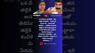 ఓ దేవుడుsonglyrics# emotional bond of mother and son # SPB songs# ytshorts# trending# shorts