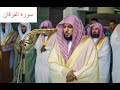 الشيخ ماهر المعيقلي سورة الفرقان مكتوبة (Maher Al Muaqily Surah Al-Furqan)