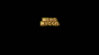 2024年タイガース　52勝47敗5分 だらしな💢　#阪神タイガース  #対カープ戦　#自力融資消滅危機