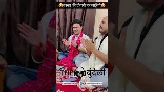 कान्हा की दीवानी बन जाउँगी😍❤️ || श्याम भजन || THE बुंदेली ARTISTS 🎶 || Full Video