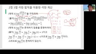 2021년여름학기수학적사고2강