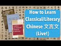 How to Learn Classical/Literary Chinese 文言文