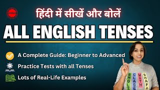 All English Tenses | Tenses को सरल और सही ढंग से समझें #tenses  #ias