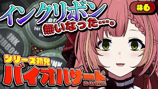 【バイオハザードHDリマスター】今日はサクサク進むわー^^【ひなの羽衣/Vtuber】