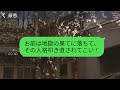 【line】兄嫁の私を一方的に嫌って結婚式当日にわざと喪服を着てくるブラコン義妹「あれ？今日って葬式じゃなかった？」→ブチ切れた兄の一言にクズ妹が震え上がることにwww