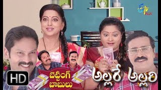 Allare Allari | Betting Babulu | Mega Episode 4 | ETV Plus