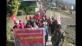 माओवादी रघुगंगा गाउँपालिका कमिटीको तेस्रो अधिवेशन  | raghuganga Maoist sammelan