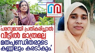 മുത്തലാഖ് ബില്‍ പ്രതികരിക്കാന്‍ ഭയന്ന് മുസ്ലീംസ്ത്രീകള്‍  I   muslim women