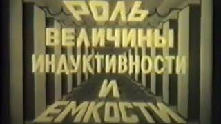 Колебательный контур (целый фильм 74 года)