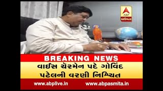 Gujcomasol New Chairman Is Dileep Sanghani, Watch Video