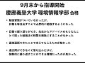 【慶應女子大生対談】9月から個別指導で偏差値30.7からの慶應sfc合格のももかとの対談インタビュー