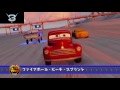 カーズ3 最後の戦い