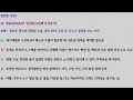 39 병술일 오늘의 운세 일진법 시즌2