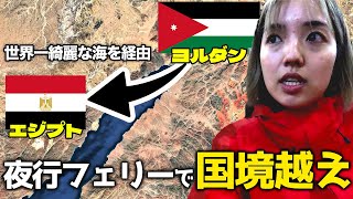 【国境越え】エジプト行きのフェリー、こんなんでした。