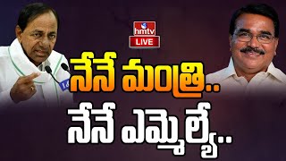 Live : దుమారం రేపుతోన్న నిరంజన్ రెడ్డి కామెంట్స్..! | Niranjan Reddy Hot Comments | hmtv