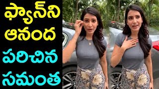 Actress Samantha Talking About Her Fan | #Samantha | 2019 Latest Movie Trailers | Silver Screen