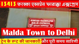 13413 Farakka Express | Train 13413 MLDT-DLI Route Detail | फरक्का एक्स्प्रेस | ফারাক্কা এক্সপ্রেস