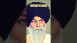 sant maskeen ji ਸੰਤ ਮਸਕੀਨ ਜੀ ਕਥਾ gaini sant singh ji maskeen #maskeenji #santmaskeenji