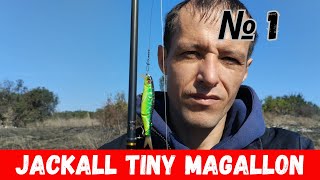 Воблер №1 для ловли щуки! Как ловить на воблер Tiny Magallon? Проводки и особенности.