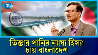 চীনের সঙ্গে সুসম্পর্ক রাখলে লাভ হবে দেশের: পররাষ্ট্র উপদেষ্টা | Foreign adviser | Rtv News