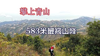 郊遊香港新界屯門區【青山寺】攀上海拔583米的青山,走回香海名山牌樓。