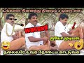 முடியல 🤣🤣| Gp Muthu letter comedy | gp muthu thuglife | gp muthu comedy | gp muthu troll | paper id