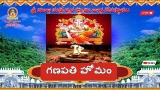 గణపతి హోమం (GANAPATHI HOMAM)  29-01-25