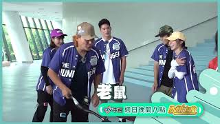 王仁甫嚇安心亞 遭報應被踹？【飢餓遊戲】EP352_20231022精采預告