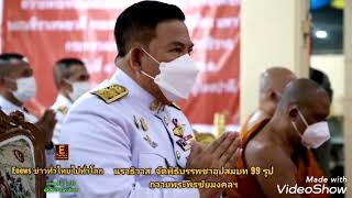 นราธิวาส จัดพิธีบรรพชาอุปสมบท 99 รูปถวายพระพรชัยมงคลแด่ฯ