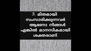 നിങ്ങൾക്കുള്ളിലെ നിങ്ങൾ അറിയാത്ത സത്യങ്ങൾ....