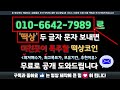 디카르고 코인전망 🚨특급호재 떴다🚨🔥실시간 대응전략🔥