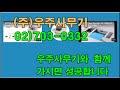 대진코스탈 문서세단기 ks 1245d 우주사무기 ks1245d