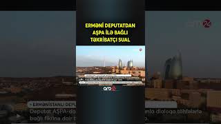 Erməni deputatdan AŞPA ilə bağlı təxribatçı sual