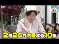 20年来の親友が集合 櫻井翔 40歳お誕生日おめでとうsp 2 24 木 『櫻井･有吉the夜会』【tbs】