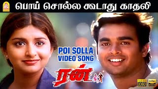 Poi Solla Koodathu - HD Video Song | பொய் சொல்ல கூடாது | Run | Madhavan | Meera Jasmin | Vidyasagar