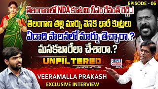 UNFILTERED - EP-06 - తెలంగాణ తల్లి వెనుక భారీ కుట్రలు -V. Prakash -Exclusive Interview -News Line