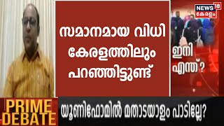 'കേരളത്തിൽ ഹൈക്കോടതി ഹിജാബ് വിഷയത്തിൽ 2018ൽ വിധി പറഞ്ഞിട്ടുണ്ട്': K Sreekanth