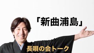 「長唄の会」 vol.24 　2/2　2019.06.07