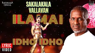 Ilamai Idho Idho Lyric Video | Sakalakala Vallavan | Ilaiyaraaja | Kamal Haasan | SPB | Tamil Song
