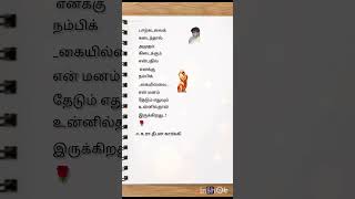 #Deepan karkki#❤ poem of love in thamil #kathal kavithai 🌹🌹🌹