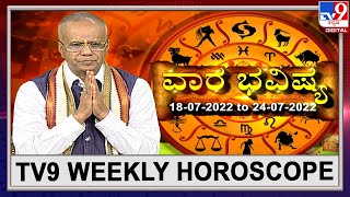 TV9 Weekly Horoscope: ಖ್ಯಾತ ಜ್ಯೋತಿಷಿ S.K ಜೈನ್​ರಿಂದ ವಾರ ಭವಿಷ್ಯ | Dr. SK Jain Guruji, Astrologer