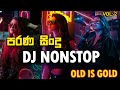 New Dj Nonstop 2024 | Old Song Nonstop | 2024 Dj Remix | Old Is Gold