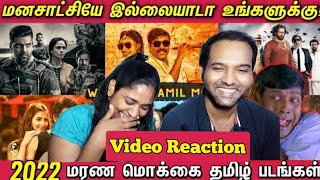 Top 10 Worst Tamil Movies of 2022 🥶😱😁😅Video Reaction | Cinema Ticket | Tamil Couple Reaction