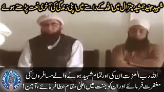 Junaid Jamshed Shaheed Last Naat With Saeed Anwar In Chitral