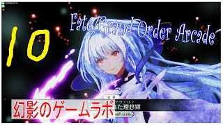 ある日のグレイルウォー対戦記録26【FGOAC】【FGOアーケード】