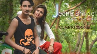 Jeene bhi de /cover by- satyam singh/ Arup bhandari \u0026 Peehu roy