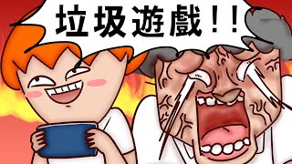 Onion Man | 打遊戲各種爆氣事件！那些易怒的朋友！