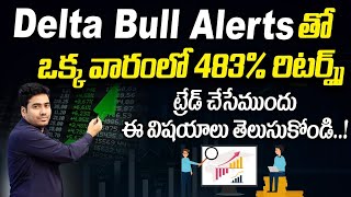 Best Stock Market Trading Strategies in Telugu | Delta Bull Trading Alerts | Best Stocks to Buy Now