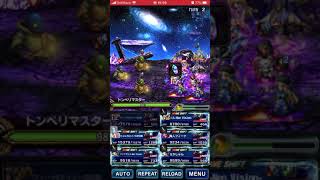 [FFBE] みんなのうらみ覚醒級攻略 トンベリマスターをボコボコに 魔法アタッカーにて攻略 チャンネル登録よろしくー