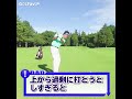 残り100ヤード！バックスピンがかかる状況と打ち方のコツ【ゴルファボ】